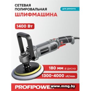 Купить Profipower УПМ-180 в Минске, доставка по Беларуси