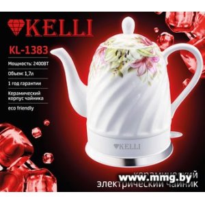 Купить Чайник KELLI KL-1383 (белый) в Минске, доставка по Беларуси