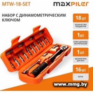 Купить Ключ MaxPiler MTW-18-SET в Минске, доставка по Беларуси