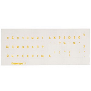 Наклейки на клавиатуру Gembird Jet Stiker 1 (прозрачные, желтые буквы)