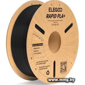Купить Филамент Elegoo RAPID PLA+ (1.75 мм, 1 кг, черный) в Минске, доставка по Беларуси