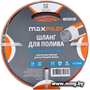 Купить Шланг MaxPiler MH-1250C (1/2", 50 м) в Минске, доставка по Беларуси