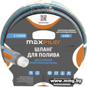 Купить Шланг MaxPiler MH-3425L (3/4", 25 м) в Минске, доставка по Беларуси
