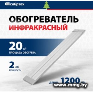 Купить СибрТех ИН- 2002 в Минске, доставка по Беларуси