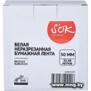 Купить Картридж-лента S'OK Sakura Printing DK22223 в Минске, доставка по Беларуси