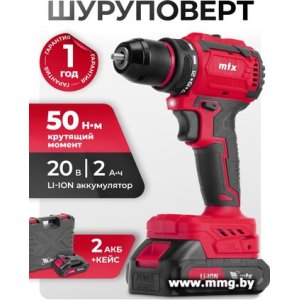 Купить MTX CDS-BL-20 (с 2-мя АКБ, кейс) 26187 в Минске, доставка по Беларуси