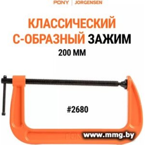 Купить Струбцина Pony Jorgensen 2680 в Минске, доставка по Беларуси