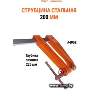 Купить Струбцина Pony Jorgensen 4908 в Минске, доставка по Беларуси