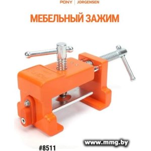 Купить Струбцина Pony Jorgensen 8511 в Минске, доставка по Беларуси