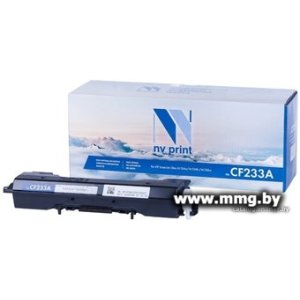 Купить Картридж NV Print NV-CF233A без чипа (аналог HP CF233A) в Минске, доставка по Беларуси