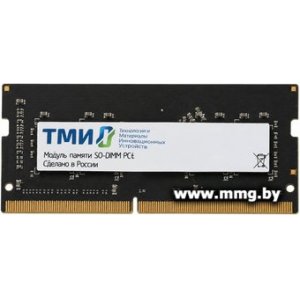 Купить SODIMM-DDR4 16GB PC4-25600 ТМИ ЦРМП.467526.019-03 в Минске, доставка по Беларуси