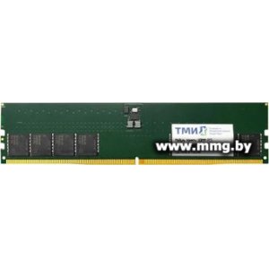 Купить 16GB PC5-38400 ТМИ ЦРМП.467526.011-01 в Минске, доставка по Беларуси