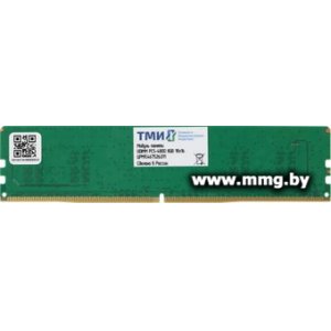 Купить 8GB PC5-38400 ТМИ ЦРМП.467526.011 в Минске, доставка по Беларуси